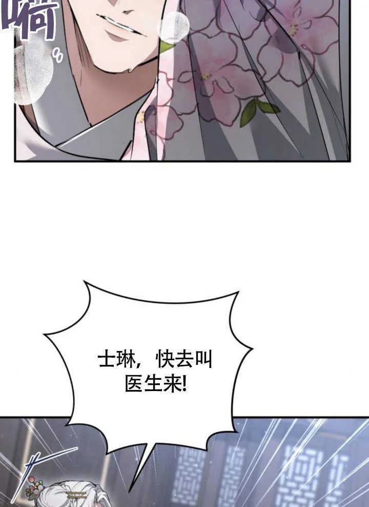 第28话 第37页