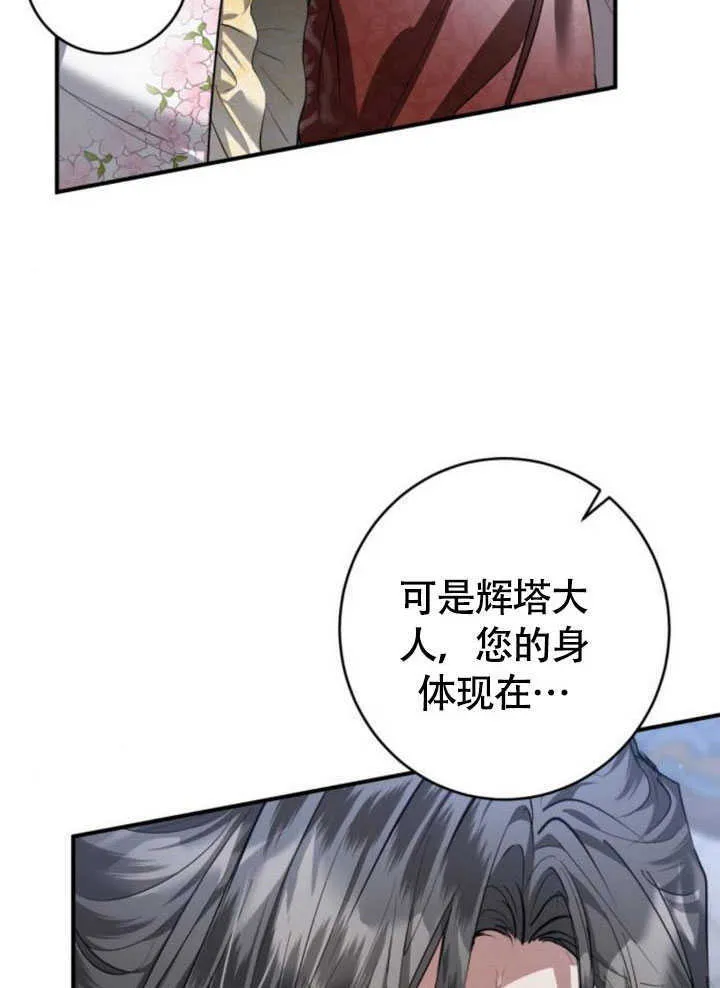 第28话 第40页