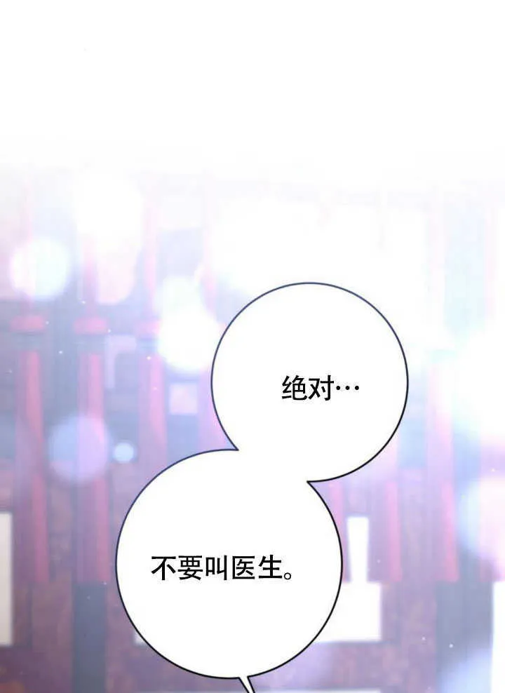 第28话 第42页