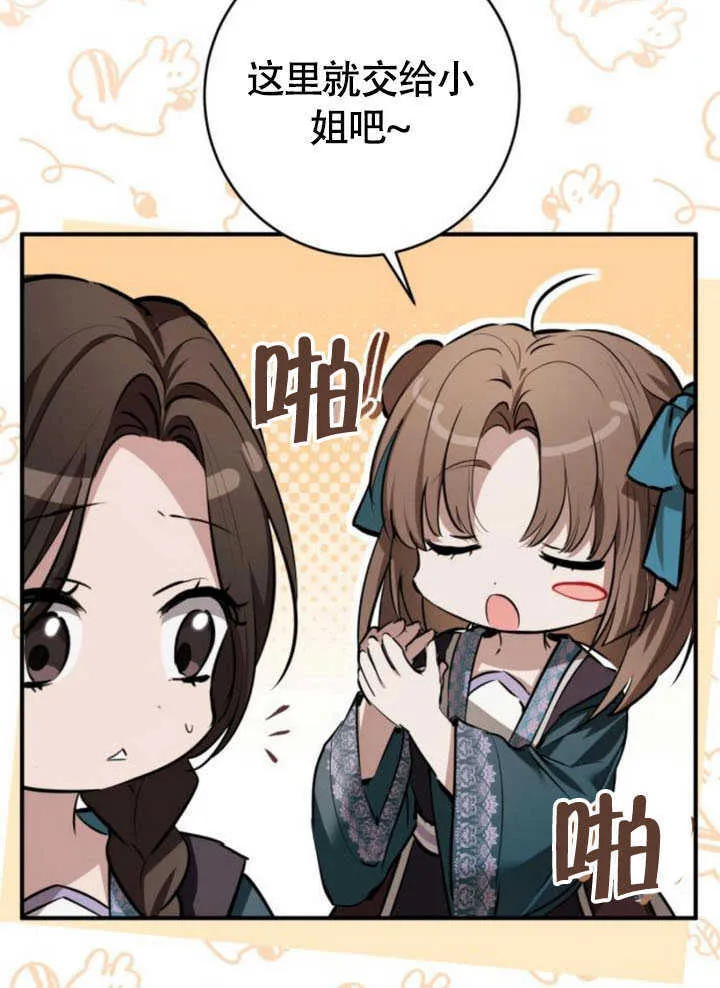 第28话 第53页