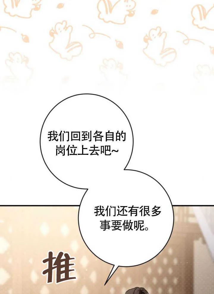 第28话 第54页