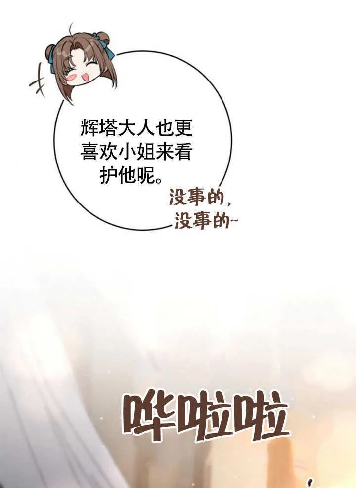 第28话 第56页