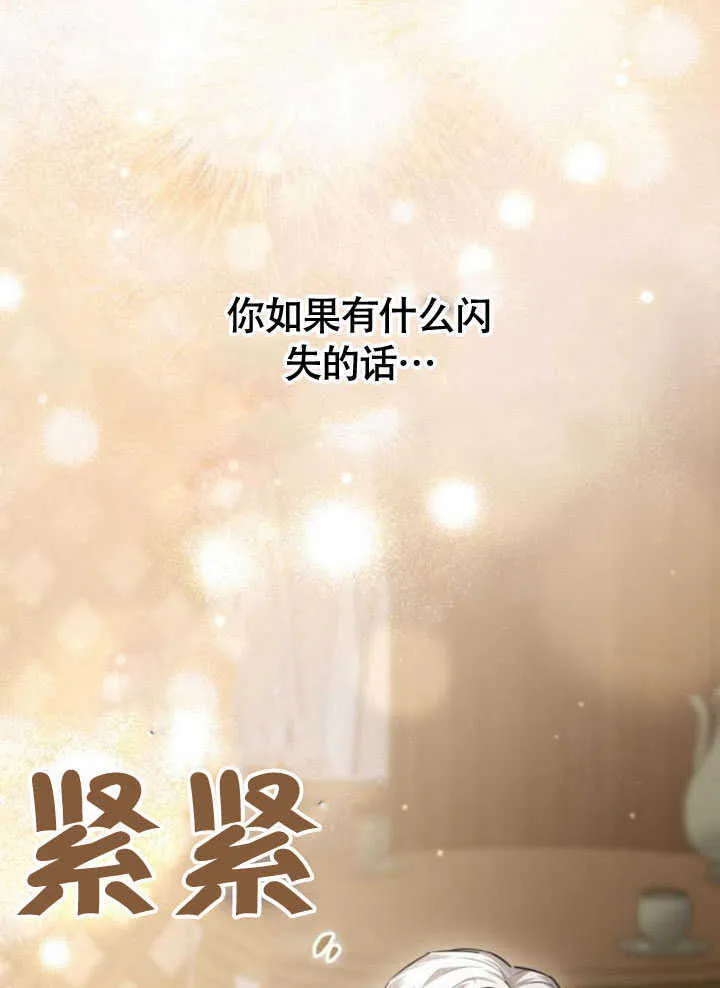 第28话 第68页