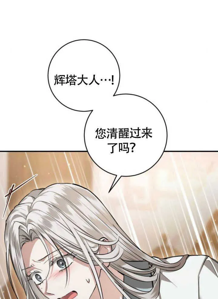 第28话 第75页