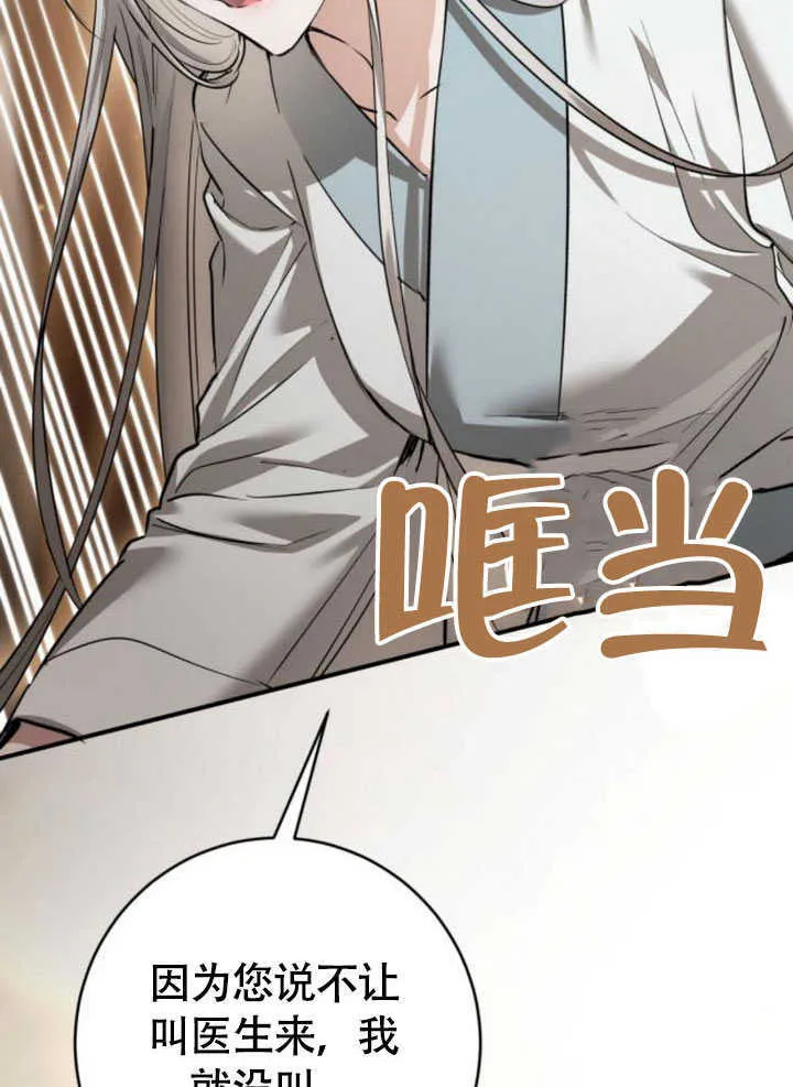 第28话 第76页