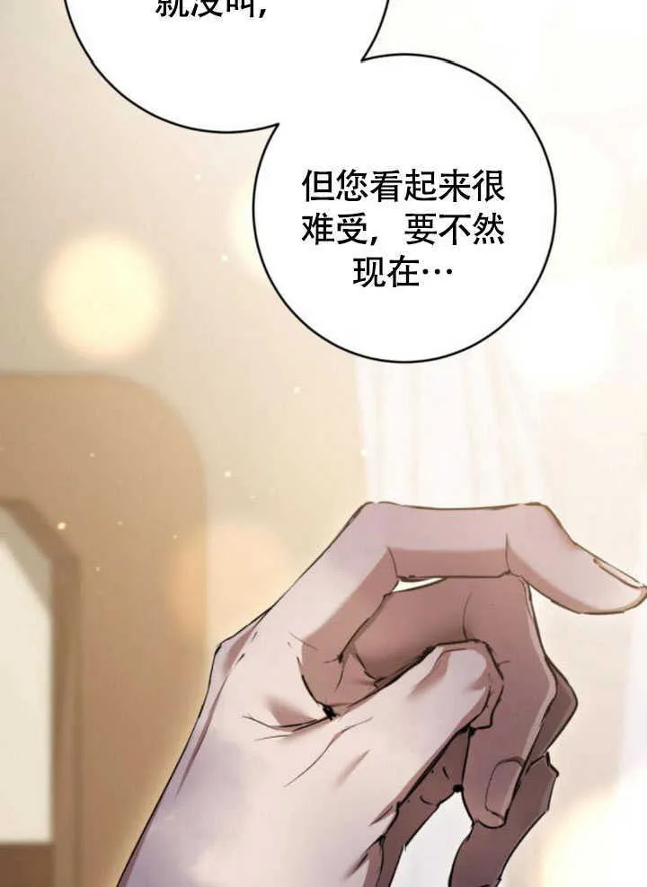 第28话 第77页