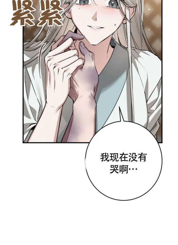 第28话 第83页