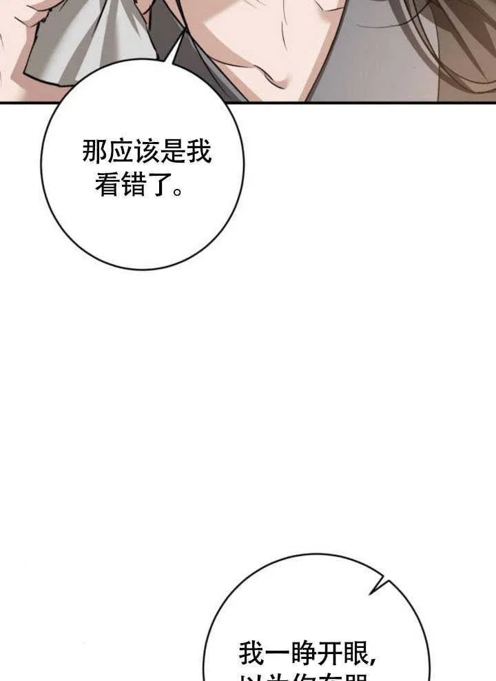 第28话 第85页