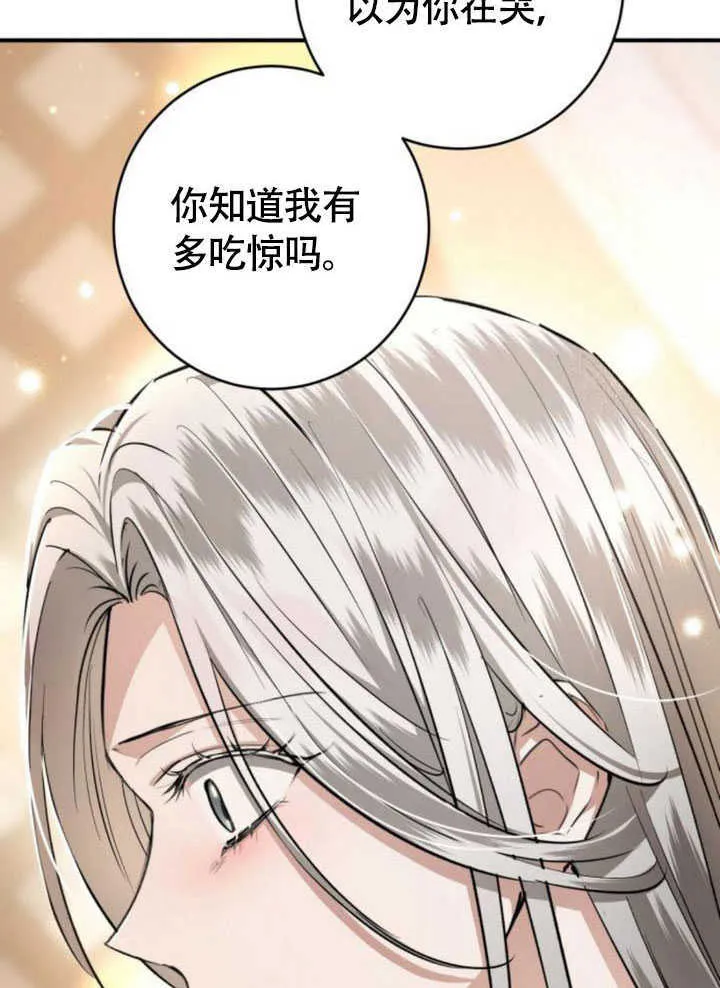 第28话 第86页