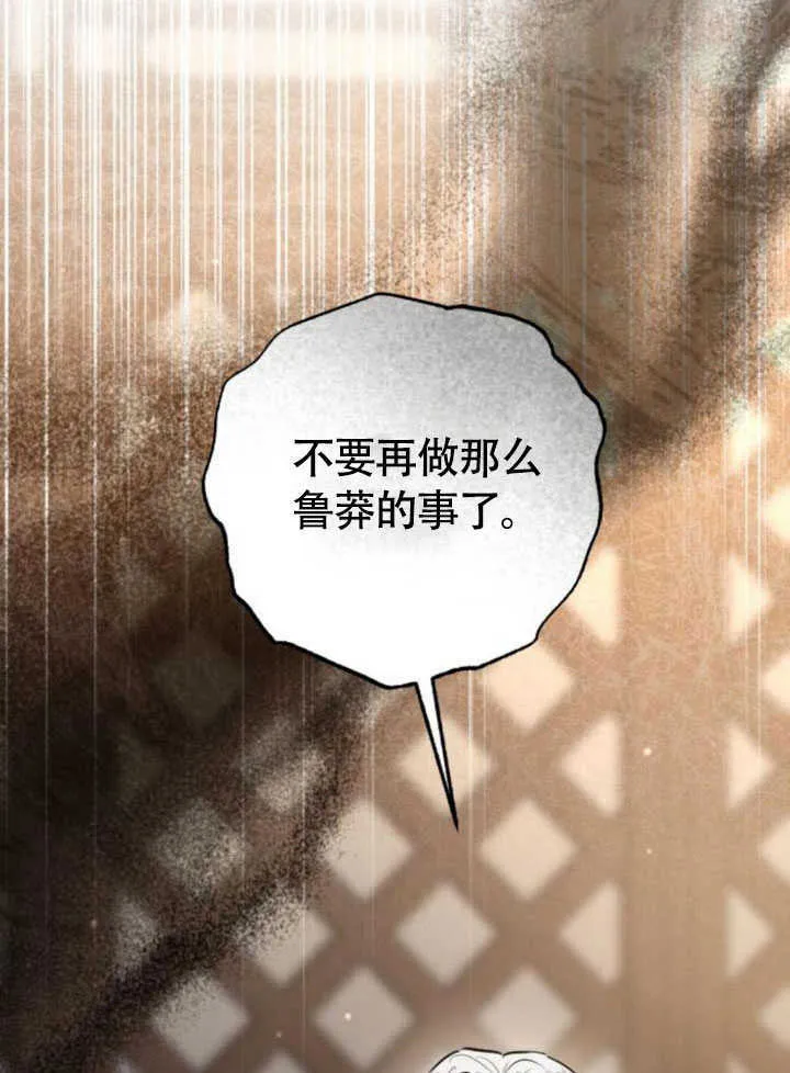 第28话 第93页