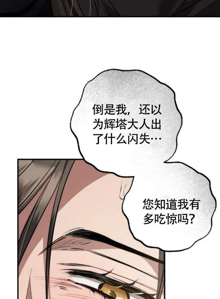 第28话 第95页