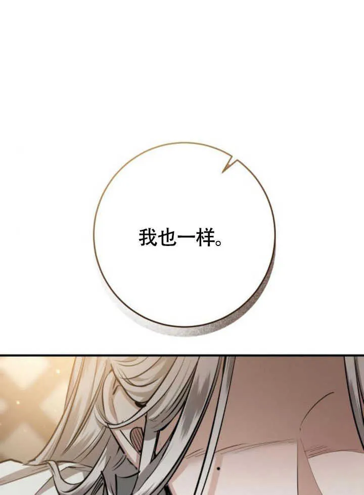 第28话 第97页