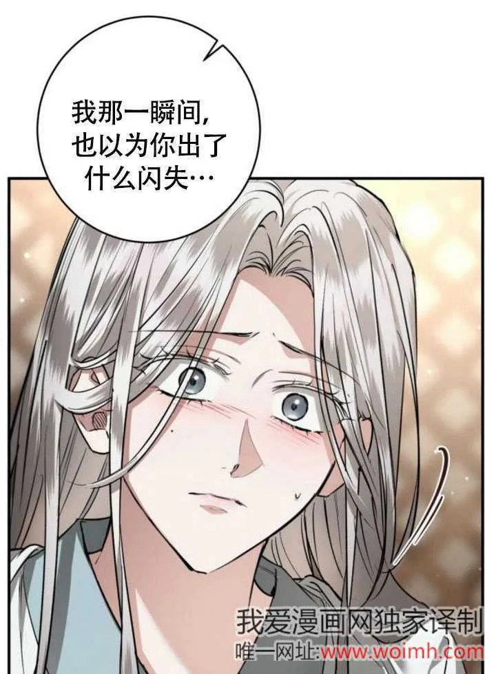第28话 第99页