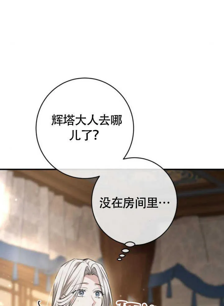 第28话 第146页