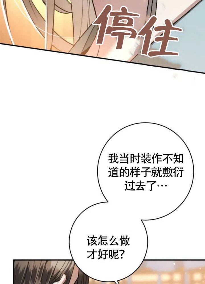 第28话 第154页
