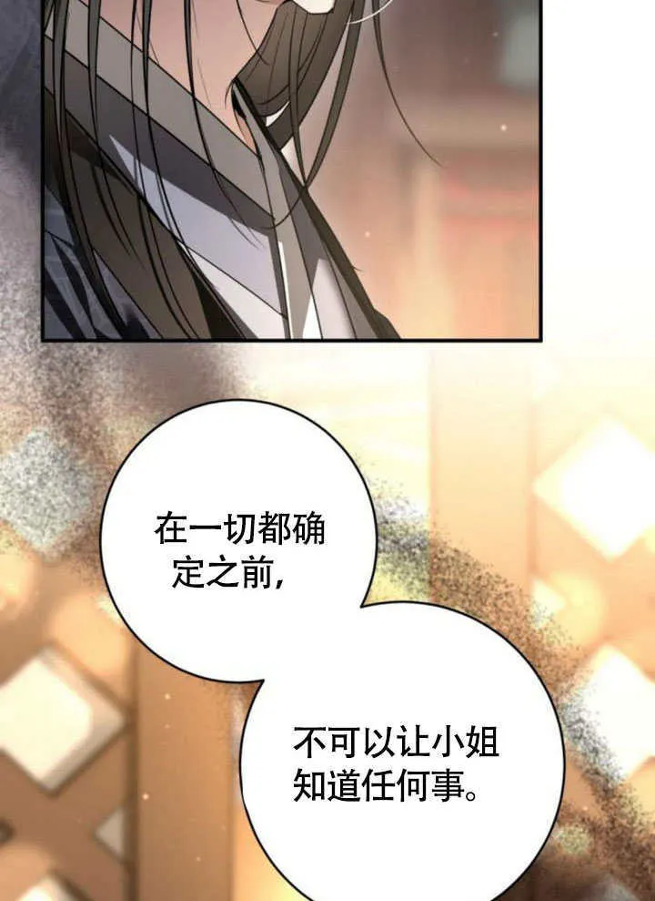 第29话 第2页