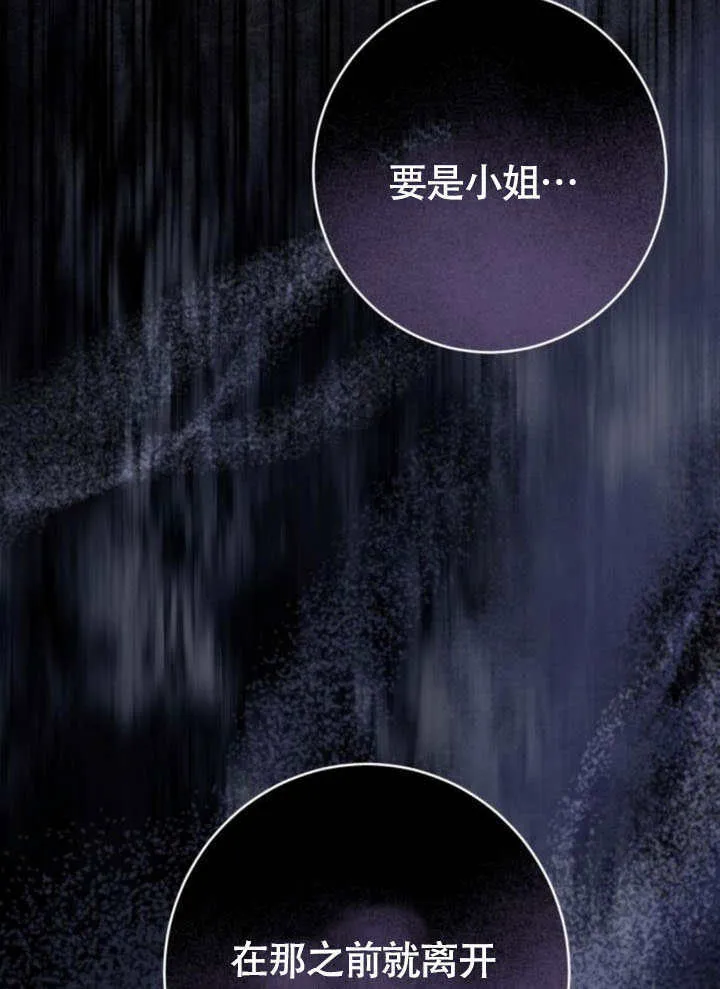 第29话 第6页