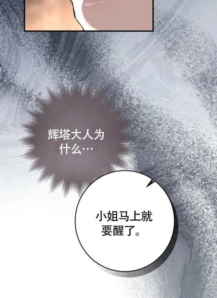 第29话 第9页