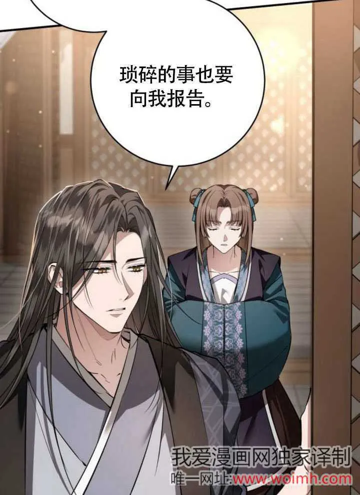 第29话 第12页