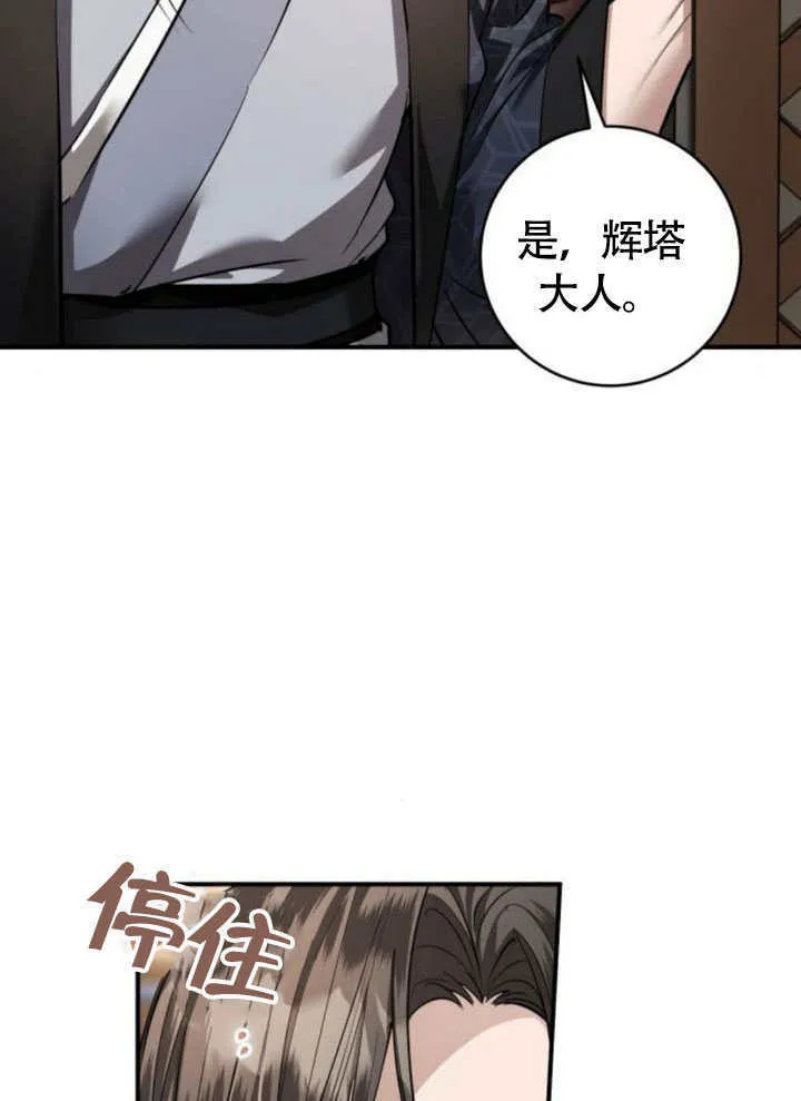 第29话 第13页
