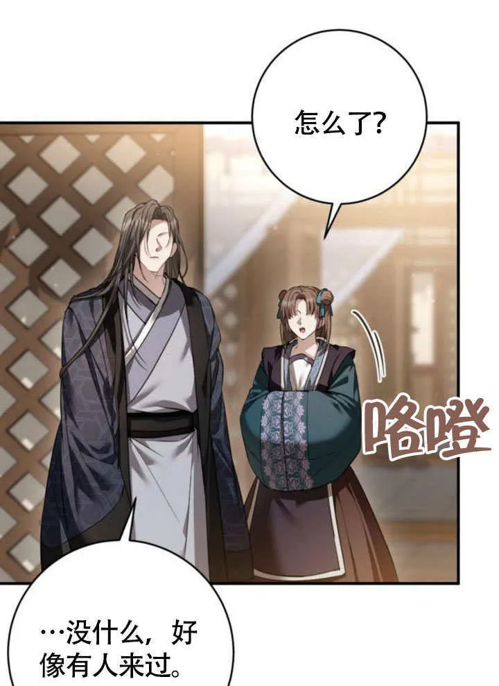 第29话 第18页