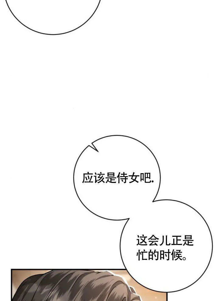 第29话 第19页
