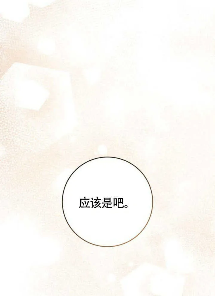 第29话 第21页