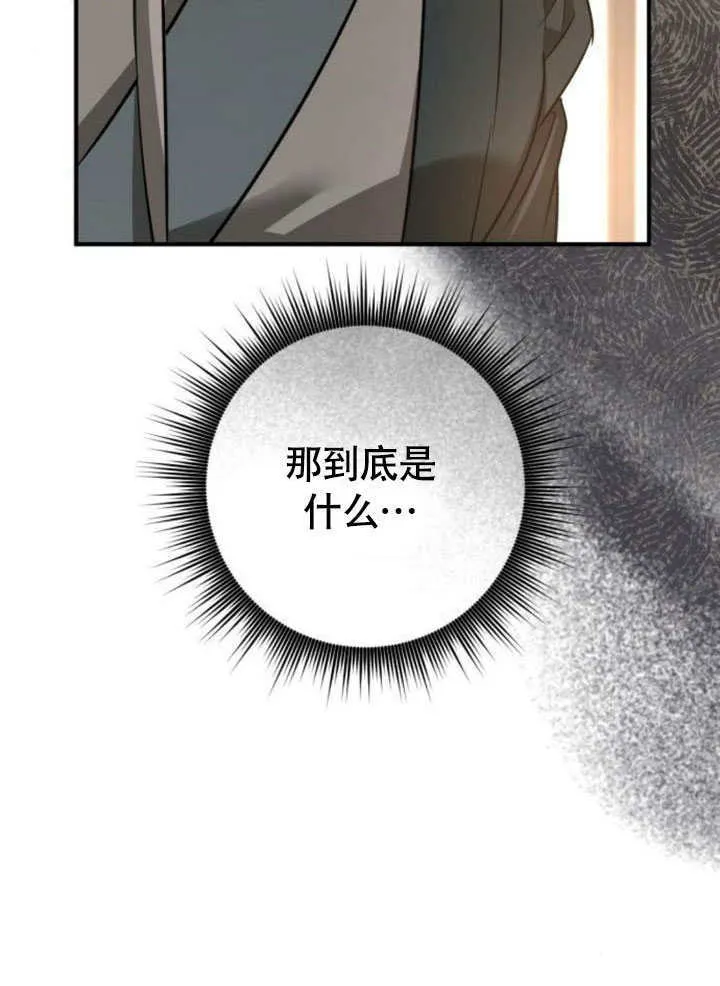 第29话 第34页