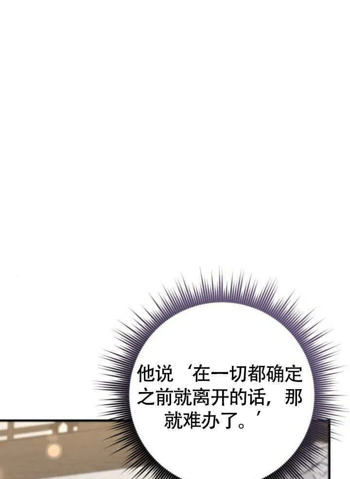 第29话 第35页