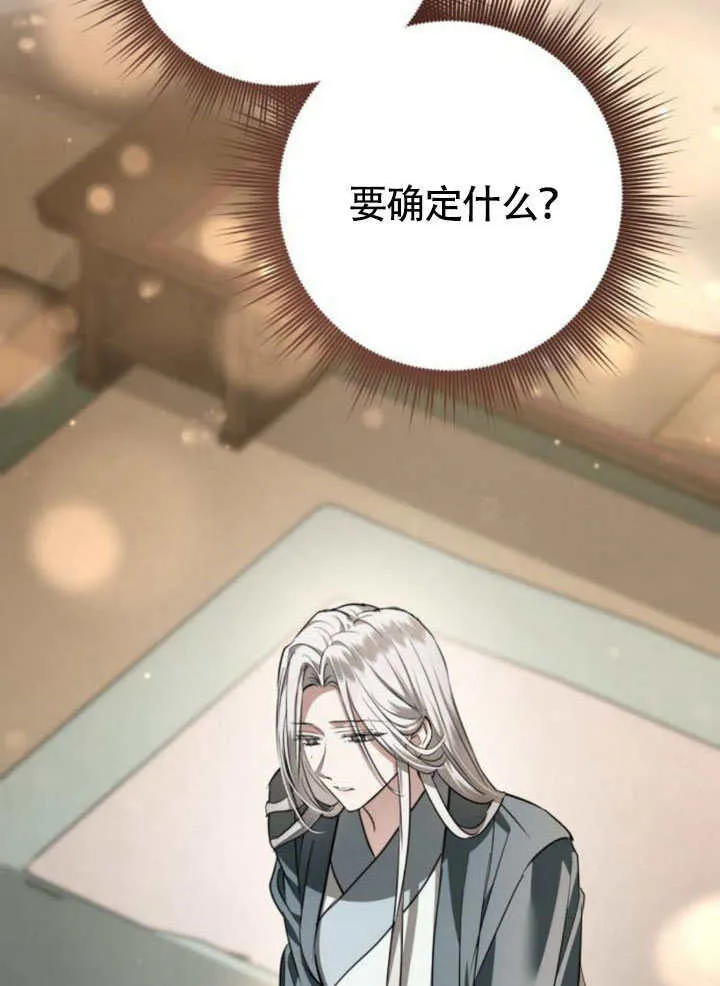 第29话 第37页