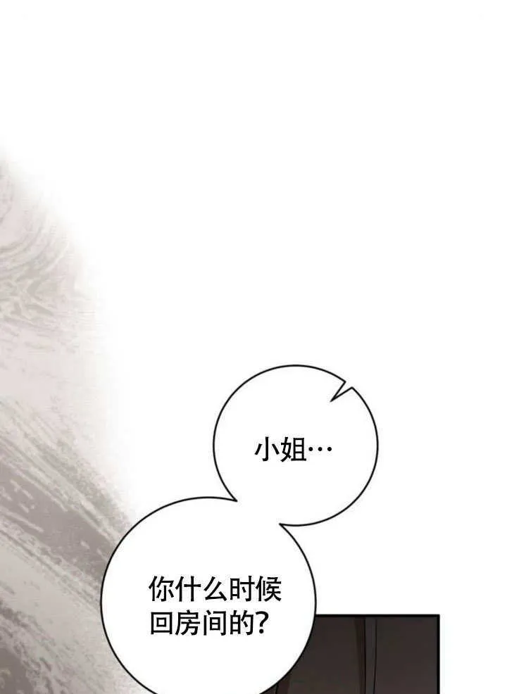 第29话 第51页