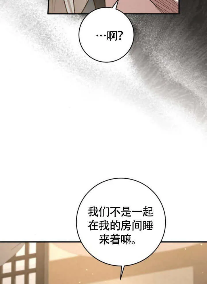 第29话 第53页