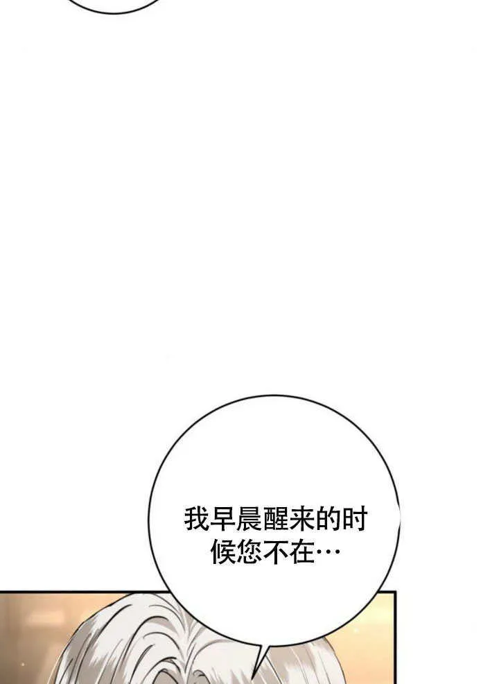 第29话 第55页