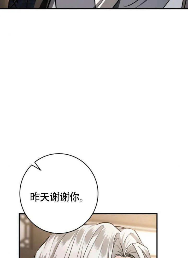 第29话 第59页