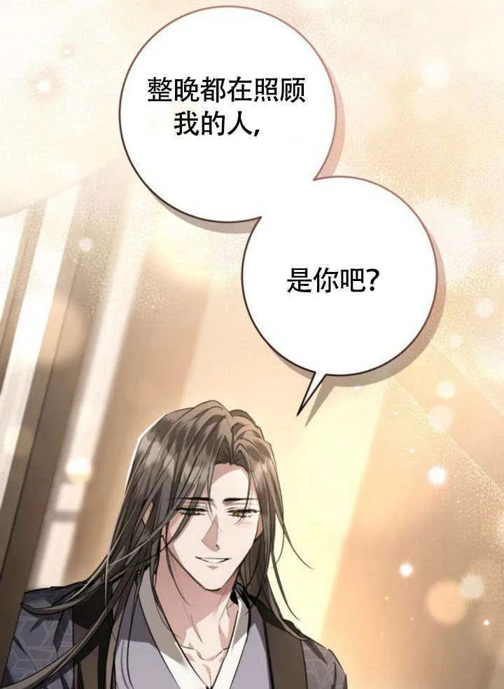 第29话 第61页