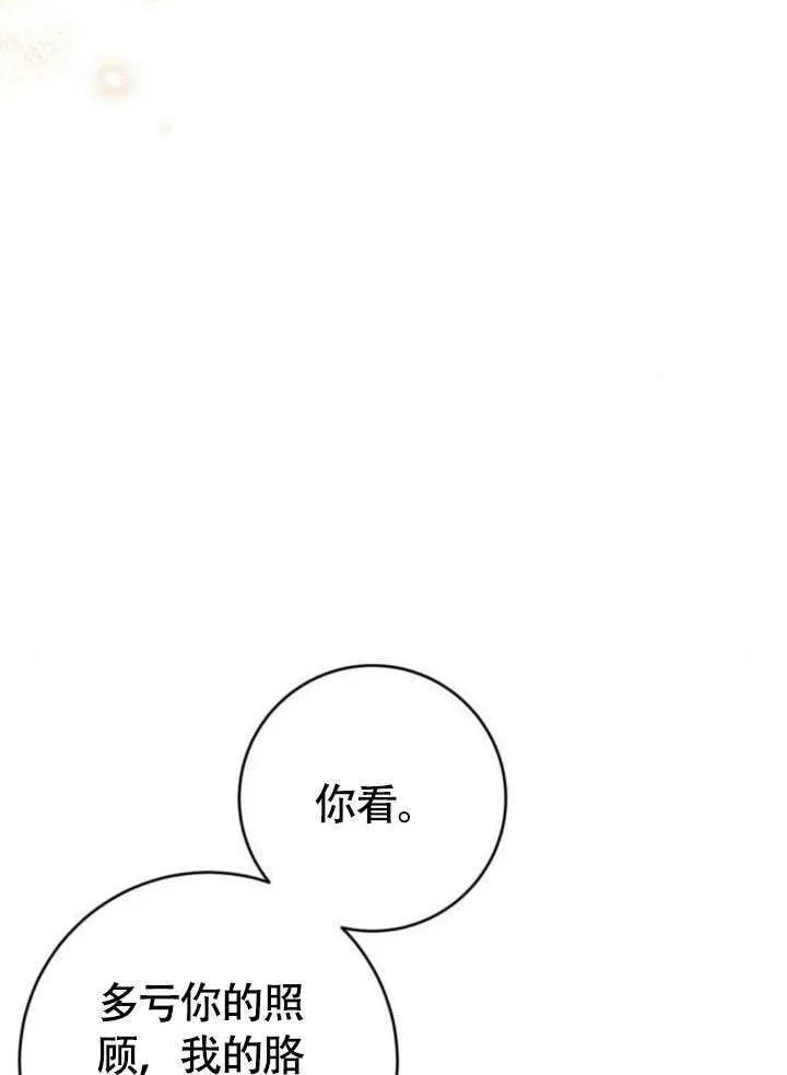 第29话 第64页