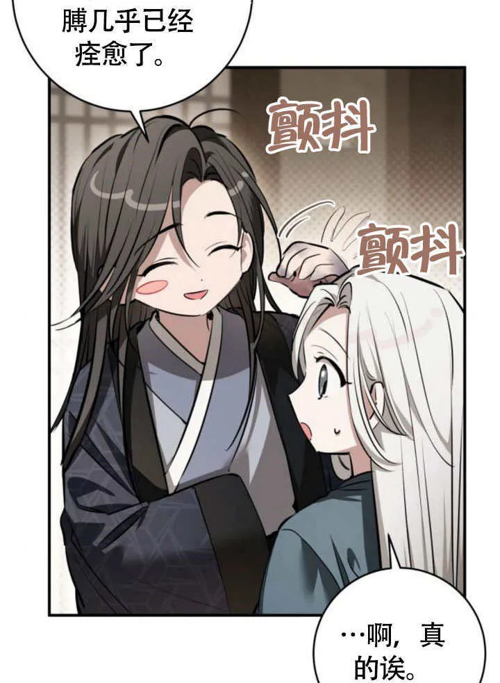 第29话 第65页