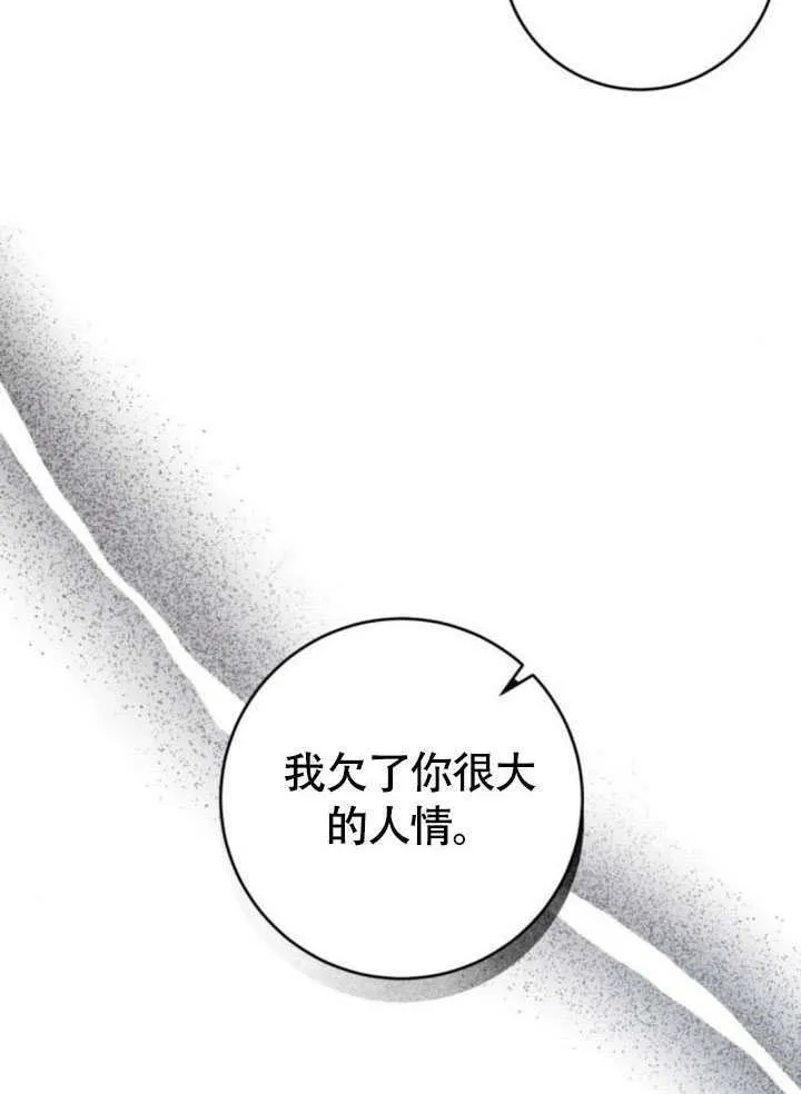 第29话 第66页