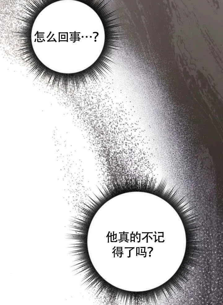 第29话 第70页