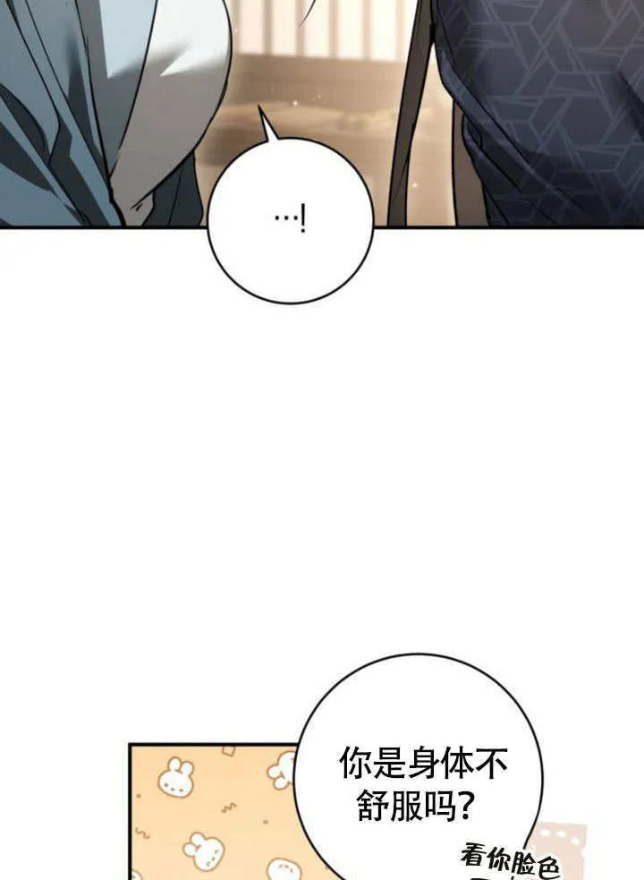 第29话 第74页