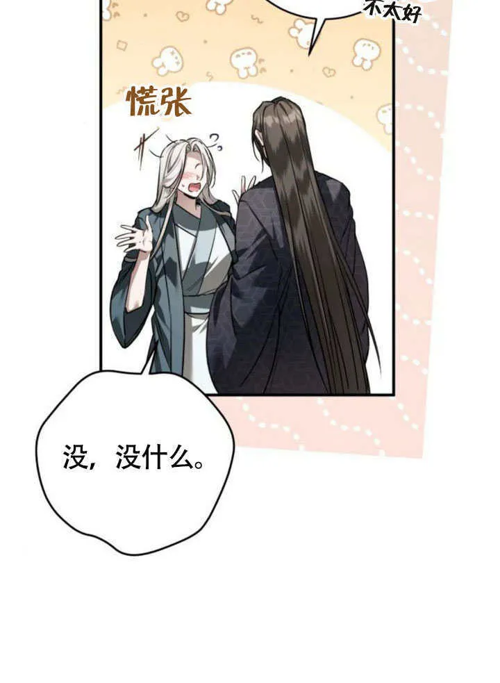 第29话 第75页
