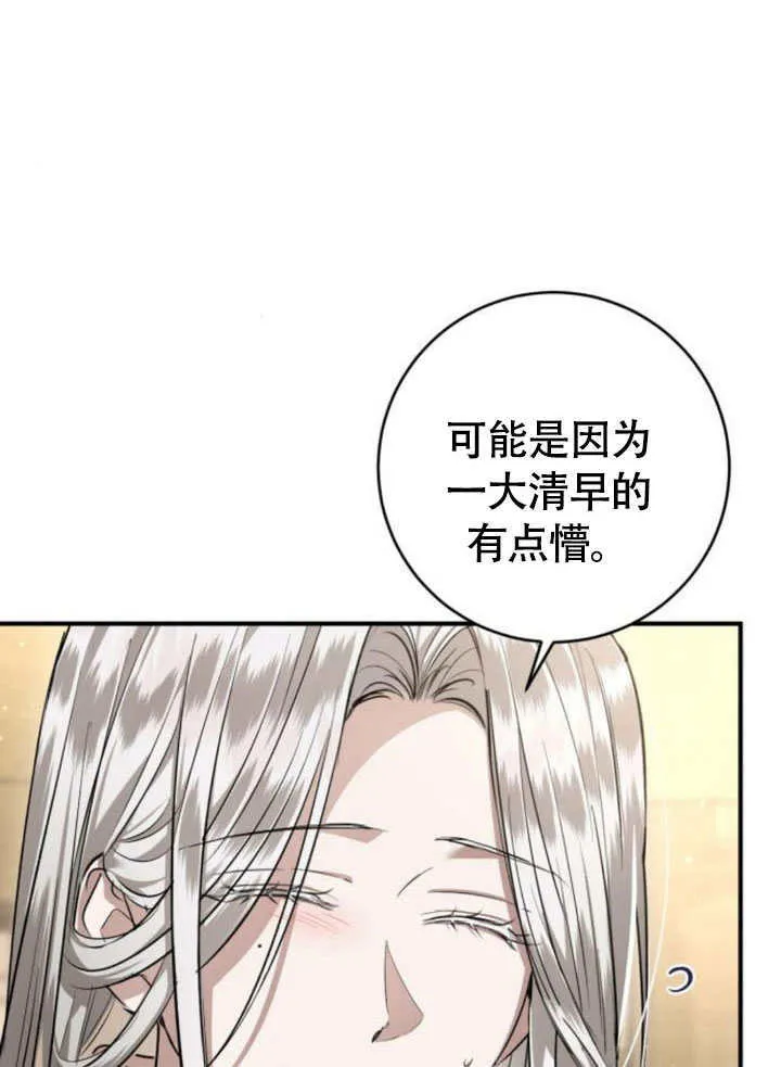 第29话 第77页