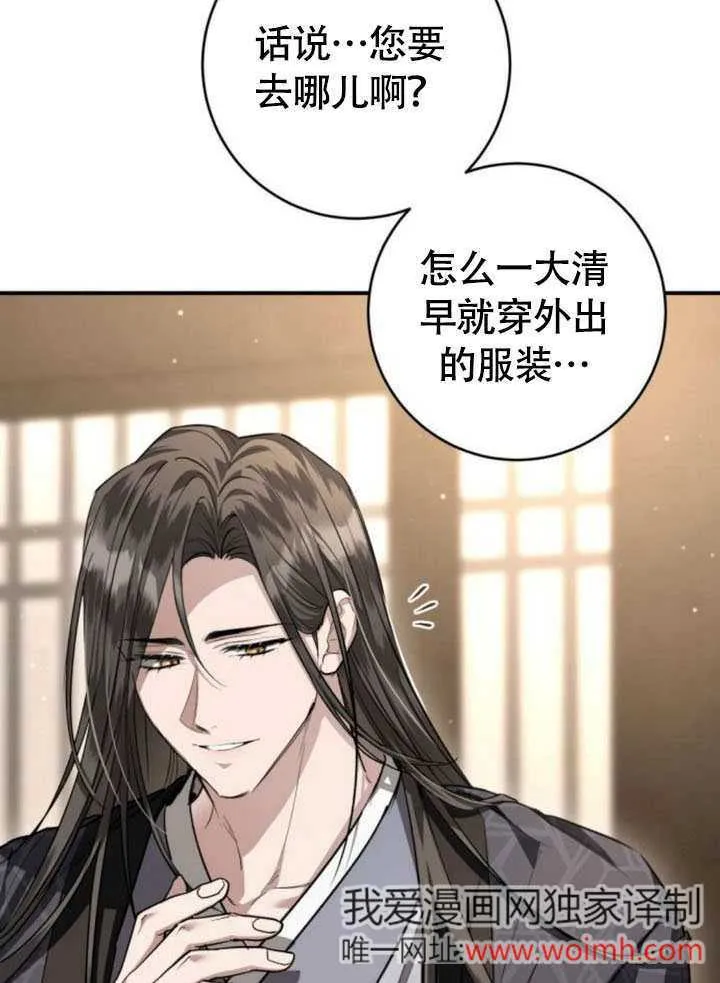 第29话 第79页