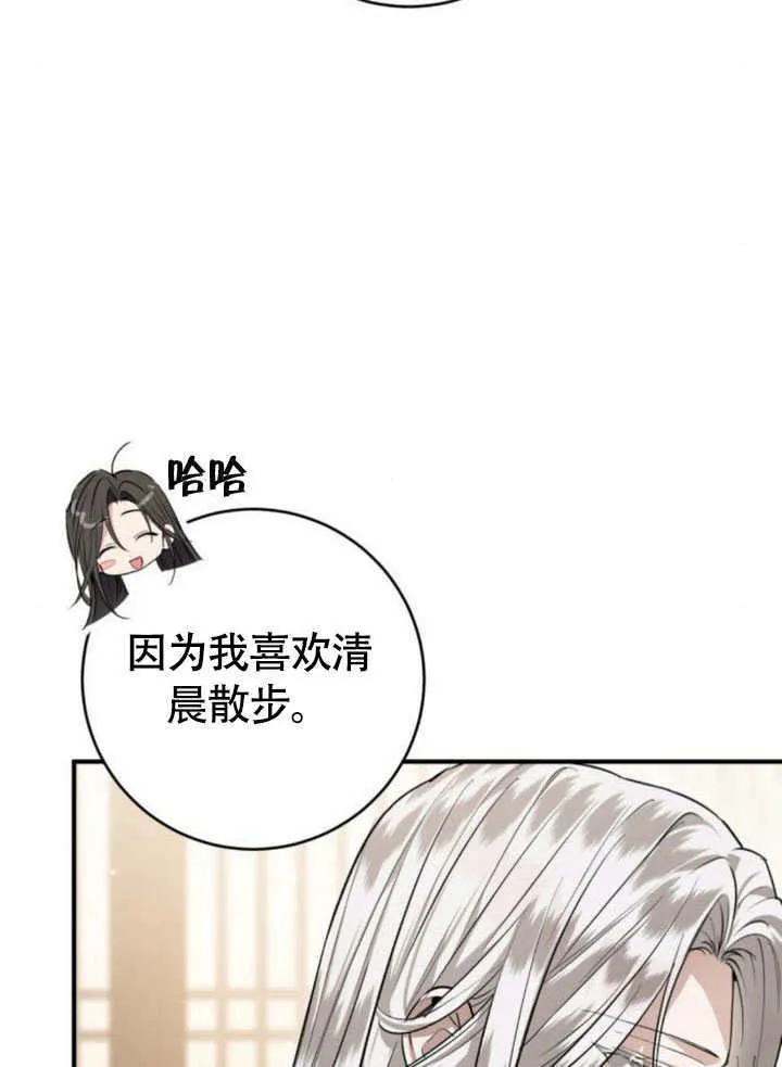 第29话 第81页