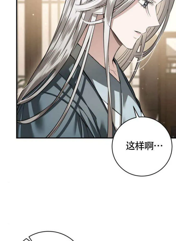 第29话 第82页