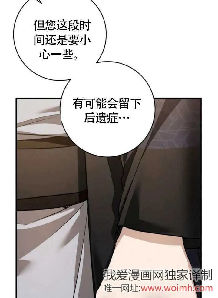 第29话 第83页