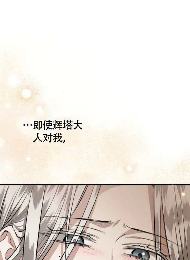 第29话 第86页
