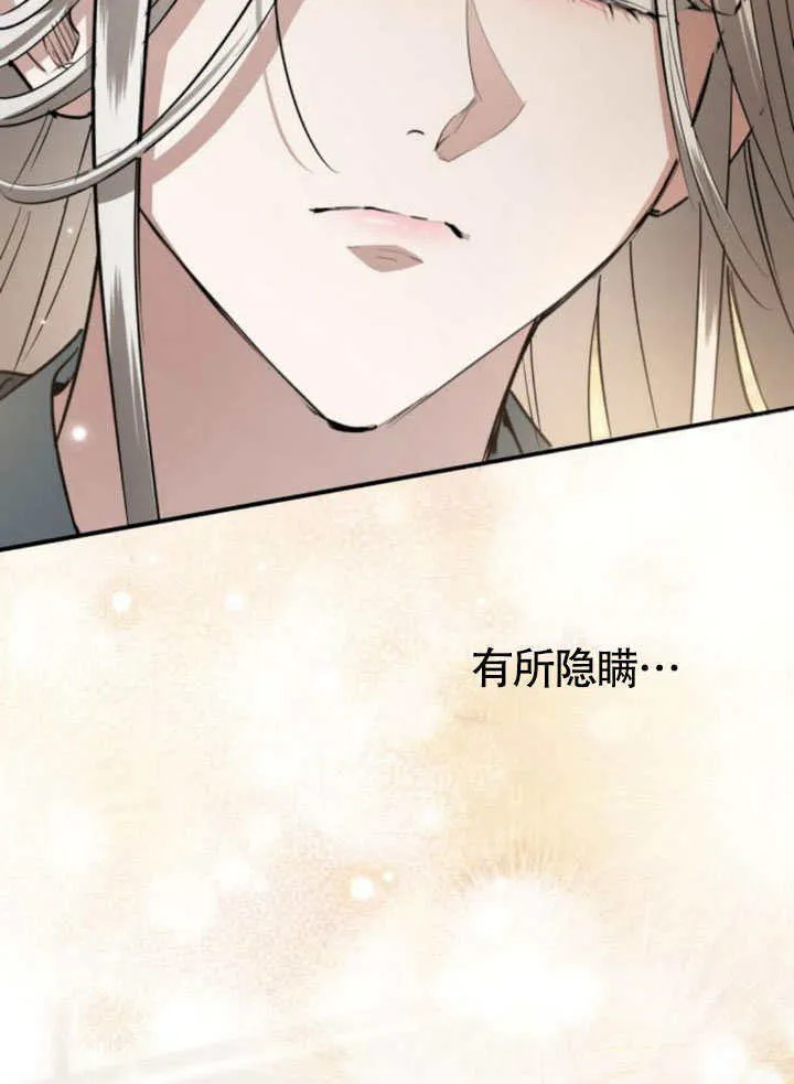 第29话 第87页
