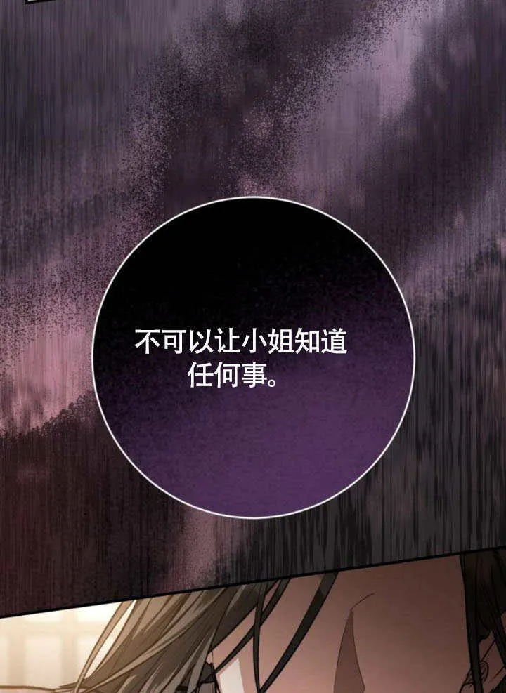 第29话 第97页
