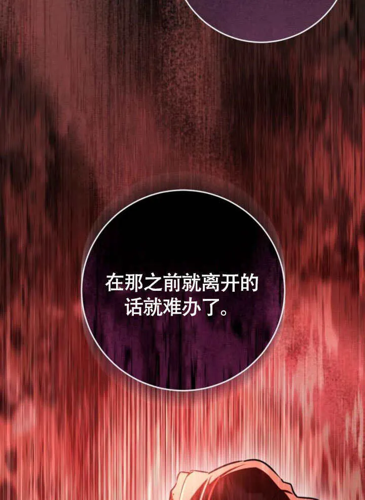 第29话 第99页